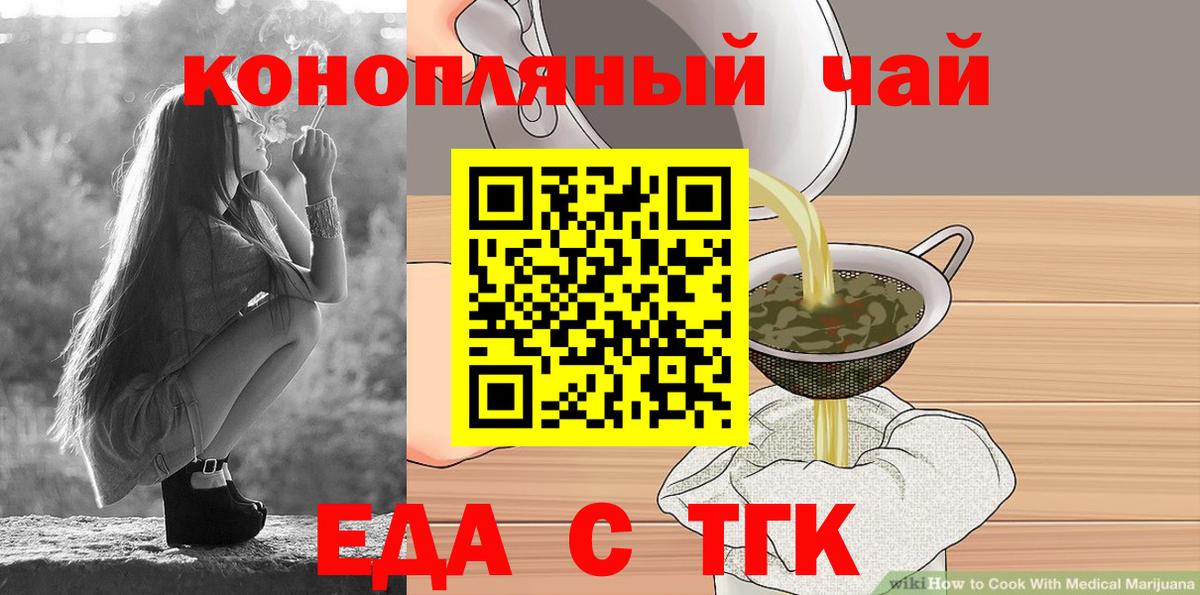 Canna-Cookies конопля Черкесск