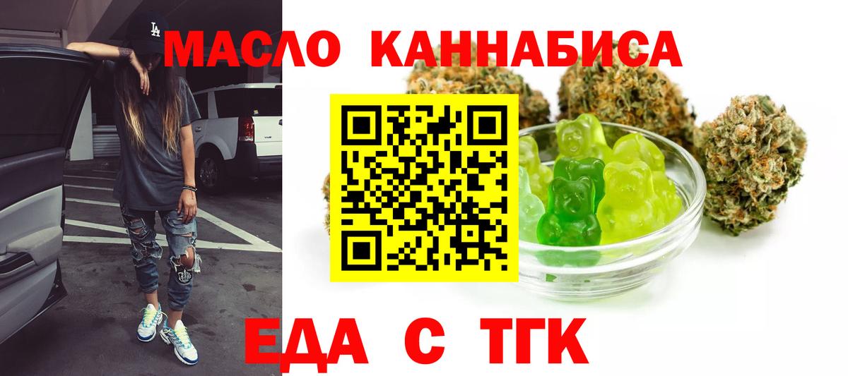 Cannafood конопля  Вход с VPN  Черкесск 