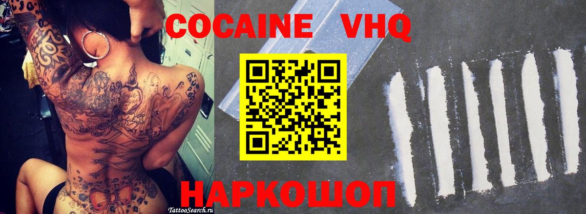 Cocaine Колумбийский  купить   Cocaine Колумбийский  Черкесск  Вход с VPN 