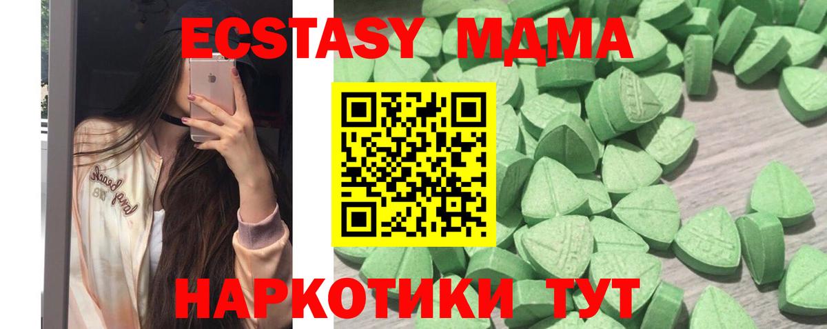 Черкесск  ЭКСТАЗИ  Ecstasy Punisher  Вход с VPN  ЭКСТАЗИ таблы 