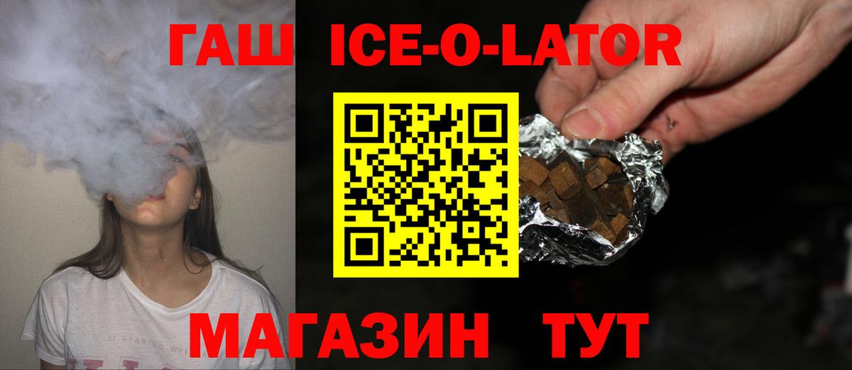 где найти   ГАШИШ гарик  Вход с VPN  Черкесск 