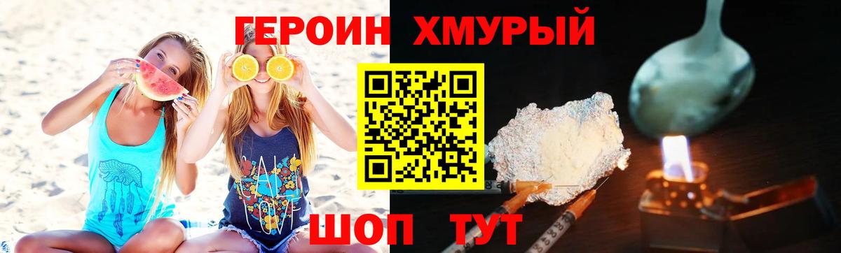 ГЕРОИН гречка  Вход с VPN  Черкесск 