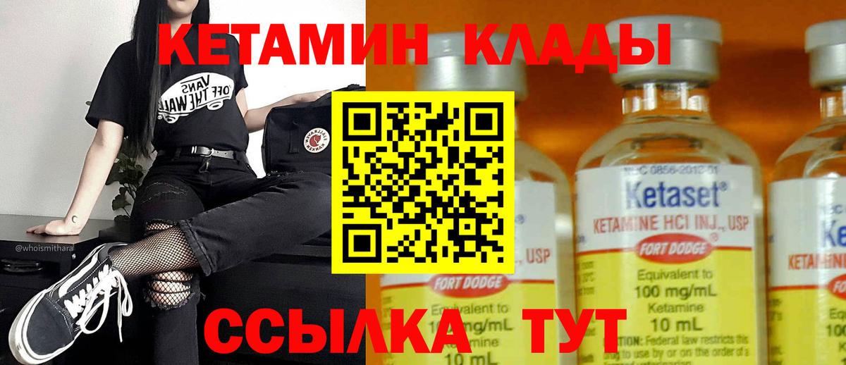 Кетамин VHQ  Кетамин ketamine  Вход с VPN  Черкесск 