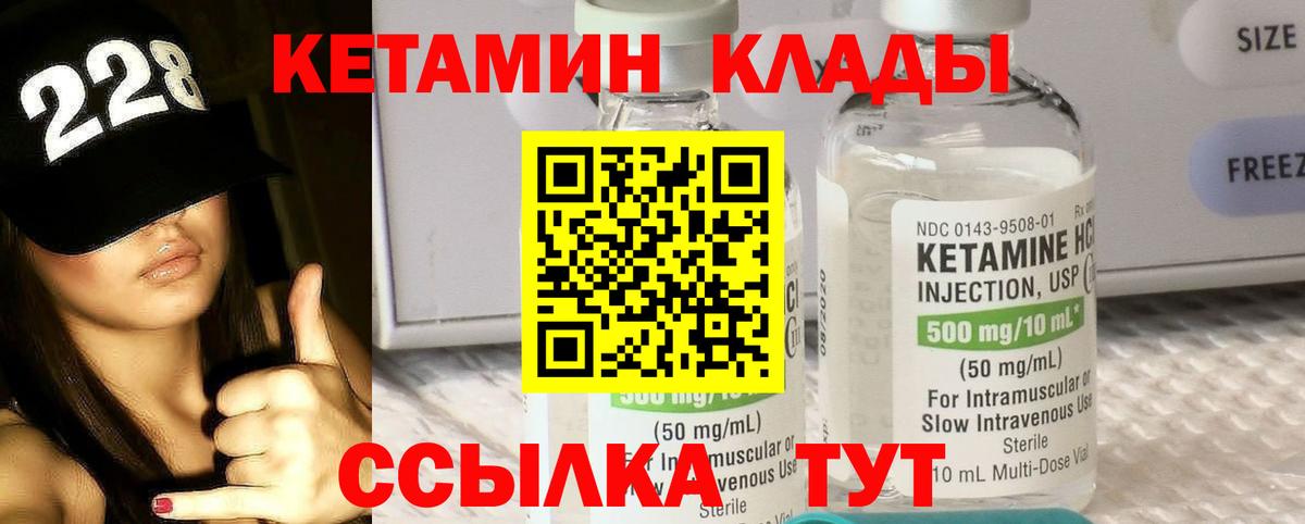 Кетамин ketamine Черкесск