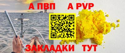 альфа пвп Ликино-Дулёво