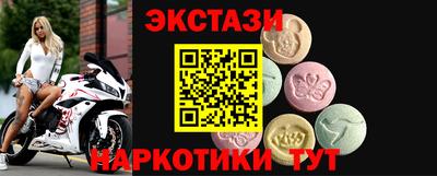 экстази Ливны