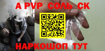 альфа пвп Ликино-Дулёво