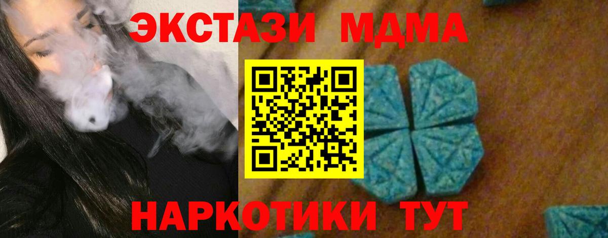 Черкесск  МДМА VHQ  МДМА кристаллы  Вход с VPN 