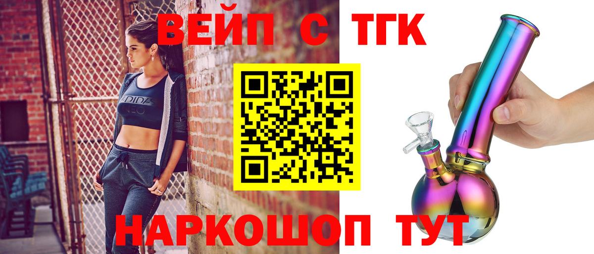 ТГК концентрат Черкесск