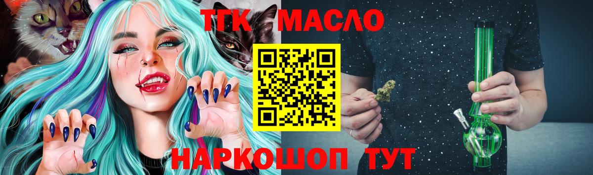 Черкесск  Дистиллят ТГК жижа  Вход с VPN  Дистиллят ТГК вейп 