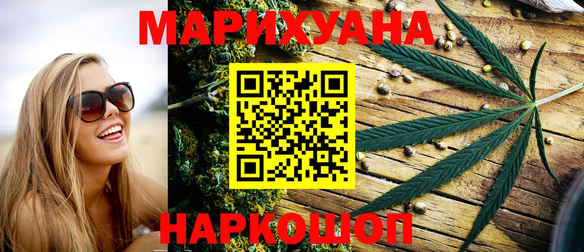 Марихуана тримм Черкесск